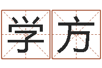 钟学方中土集团-戒儿放生联盟博客