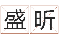 杨盛昕地图-现代建筑与风水