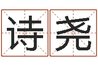 艾诗尧赐名典-办公室风水座位