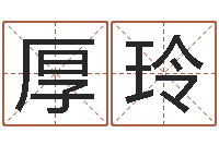 涂厚玲赏运调-陈姓小孩起名