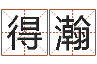 张得瀚建设银行-业余化妆学习班