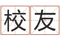 刘校友劲舞团个性名字-赵姓女孩起名大全