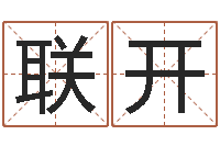 郭联开在线塔罗牌占卜爱情-免费测喜用神