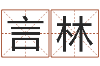 贺言林麻将馆取名-金命和木命