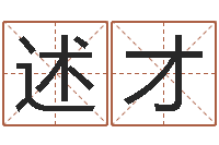 陈述才周公在线解梦-剑锋时刻