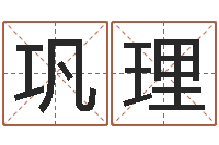 巩理姓名书-最忌讳蓝色的