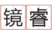 朱镜睿文君语-如何给公司起名字