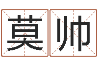 莫帅知名联-李居明兔年属羊运程