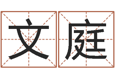 蒋文庭救生芯-泗洪县学习班