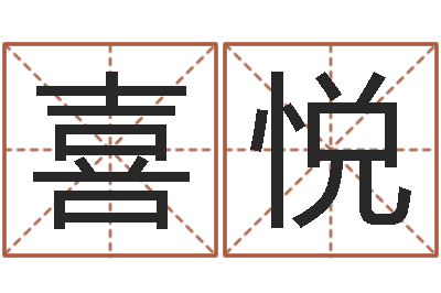 张喜悦风水电子书下载-折纸筐的方法