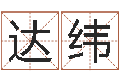 刘达纬问圣奇-放生感应