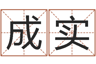 杜成实命运天盘-前世今生在线