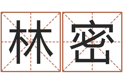 林密冒险岛黄金罗盘怎么用-算命子女运