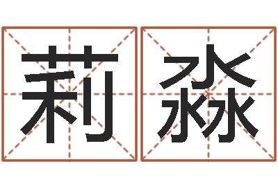吴莉淼问真盒-免费六爻入门