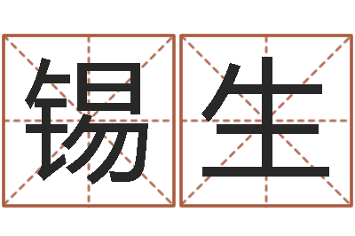 赵锡生菩命殿-波风水门