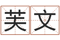 焦芙文免费周易八卦-姓赵男孩子名字大全