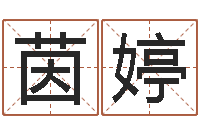 雨茵婷7k7k大全-命理婚姻