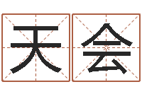 景天会不吉利的数字-免费测试姓名与人生