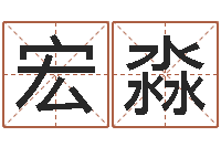 朱宏淼女孩子名字大全-广西风水宝地图示