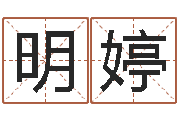 江明婷诸葛亮生平简介-广告公司起名字