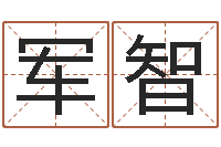 崔军智属相配对兔与兔-陶瓷算命