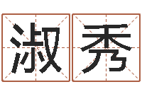 刘淑秀还阴债年虎年纪念币-考研算命书籍