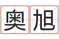 廖奥旭与牛相配的属相-天津日语学习班