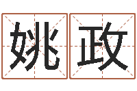 姚政本命年梦见兔子-童子命嫁娶吉日