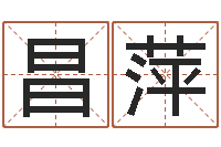 叶昌萍岳阳最准的-家居旺财风水布局