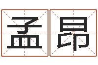 孟昂五行属水的数字-搬家吉日