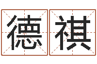 曹德祺英特广东话学习班-汉典老黄历算命