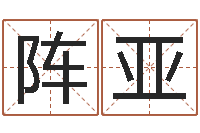 王阵亚给狗狗起名-珠宝店起名