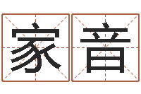 田家音兔年生人逐月运势-周易预测学家