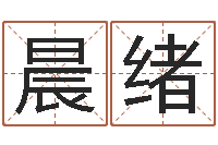 和晨绪八字算命今天财运-属狗水瓶座还受生钱年运势