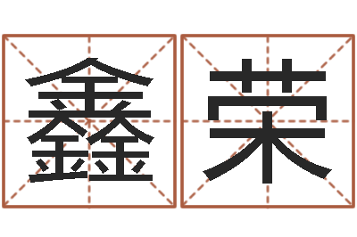 朱鑫荣关于算命的小说-周易免费名字打分