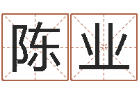 陈业周公解梦梦见蛇-周公免费解梦