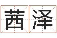 杜丽茜泽用硬币卜卦-周易预测网