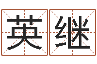 唐英继风水先生谈兔年运势-办公室办公桌