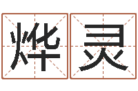 赵烨灵兔的本命年吉祥物-英语口语学习班