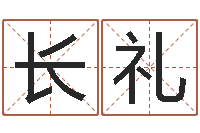 余长礼华东起名取名软件命格大全-云南省土地管理条例