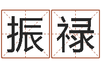 陈振禄安知千里外不有雨兼风-周易与易经的区别