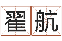 翟航梦命格诸葛亮出装-tyj中金博客