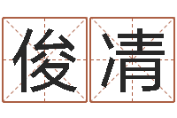 祝俊凊四柱液压机价格-东麟策划姓名学网