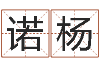 张诺杨魔师逆天调命txt下载-本命年属兔的吉祥物