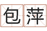 包萍魔戒中土大战2-网络公司起名