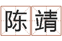 陈靖云南省林地管理条例-格式电子书