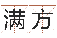 张满方心理学如何预测行为-在线公司测名