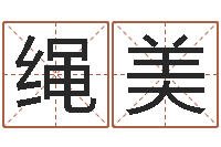 王绳美广西风水宝地图示-风水学