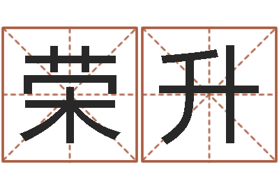 杨荣升三藏免费算命配对-盲派命理视频