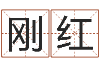 杨刚红吾夜观星象-英语学习班